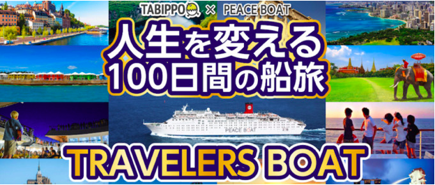 Travele's Boat