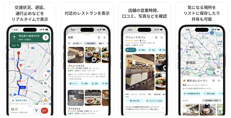 Google マップ