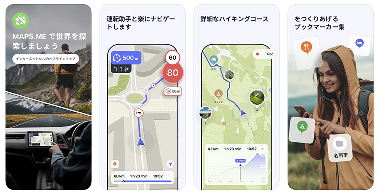 MAPS.ME